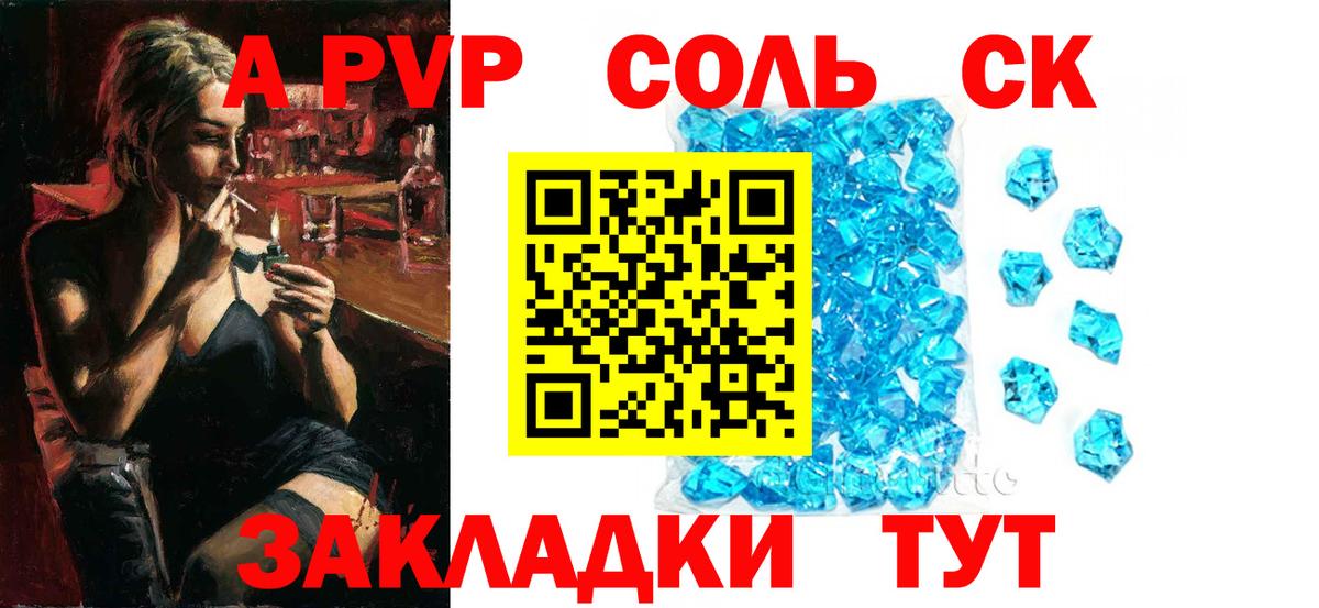 Alfa_PVP Crystall Донецк