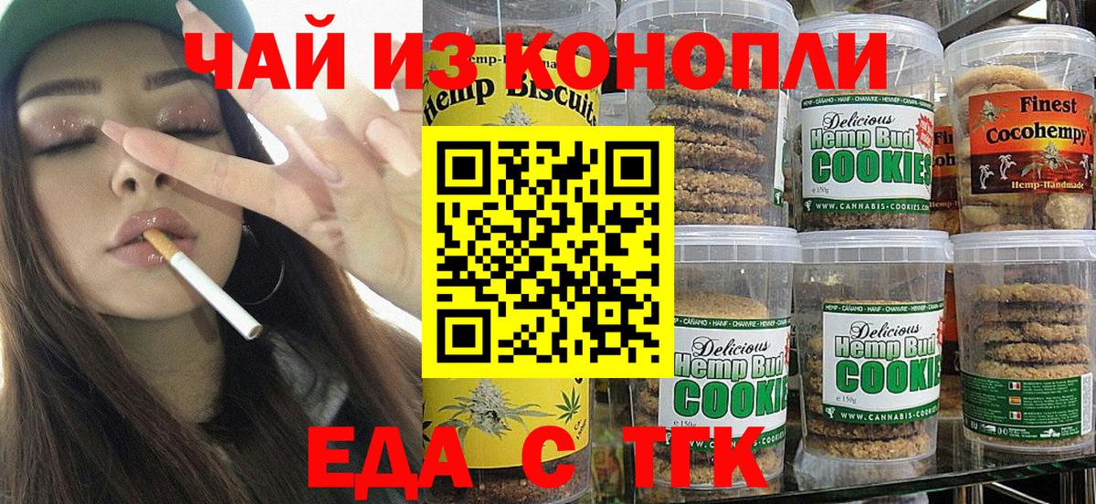 Cannafood конопля Донецк