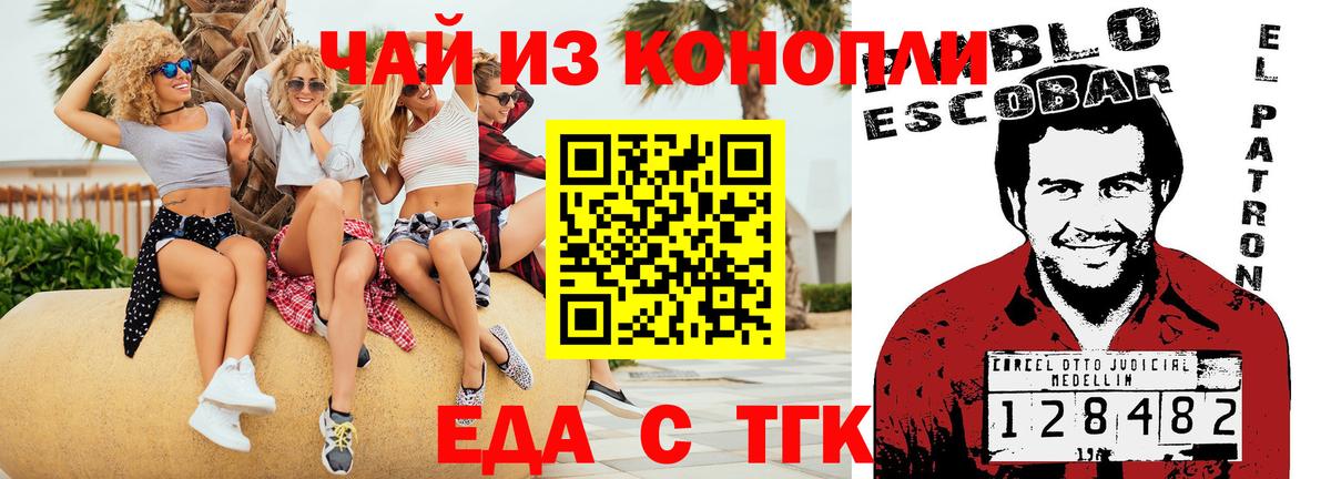 Донецк  Печенье с ТГК марихуана  Вход с VPN 