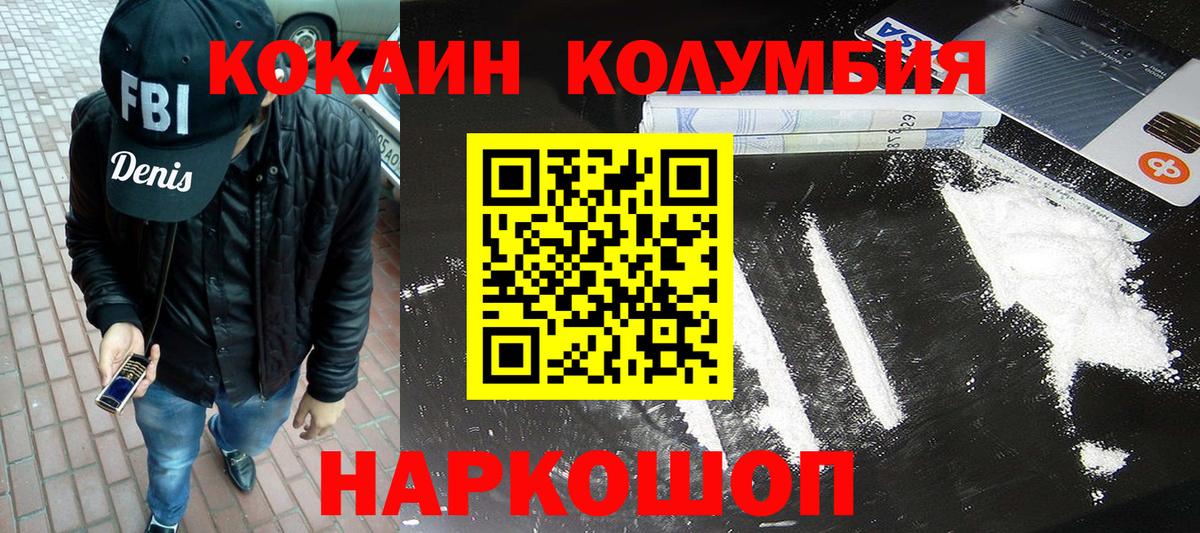Cocaine VHQ  Вход с VPN  Донецк  Кокаин VHQ 