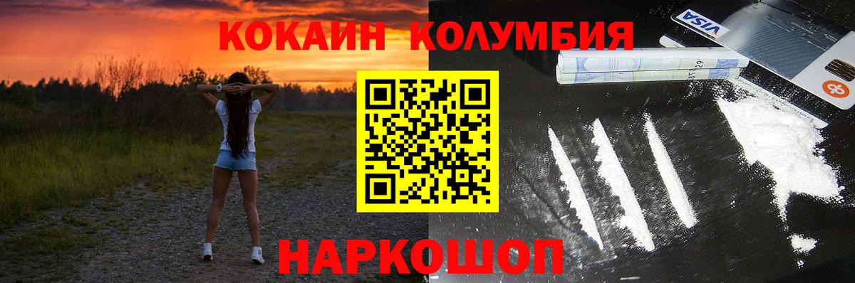 КОКАИН Перу Донецк