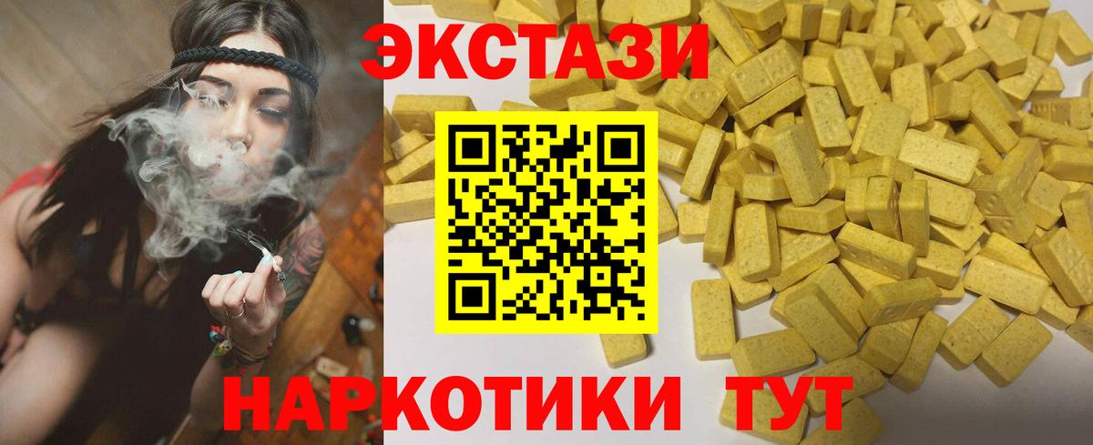 ЭКСТАЗИ VHQ  Вход с VPN  наркотики  Донецк  ЭКСТАЗИ Дубай 