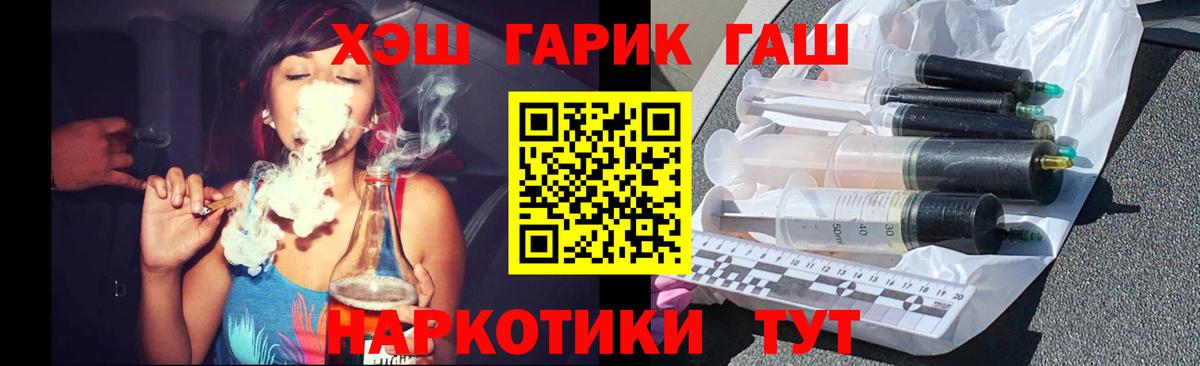 ГАШ убойный Донецк