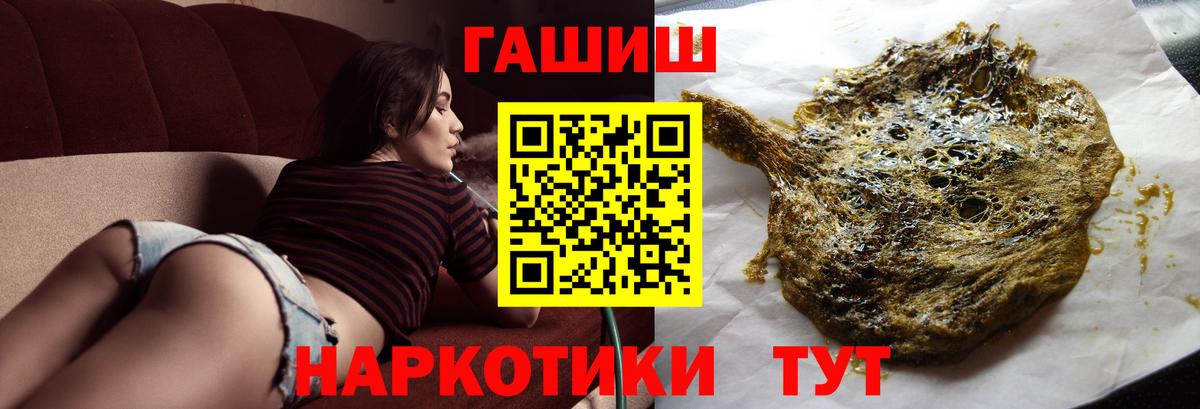 Гашиш гашик  Вход с VPN  Донецк  ГАШ 40% ТГК 