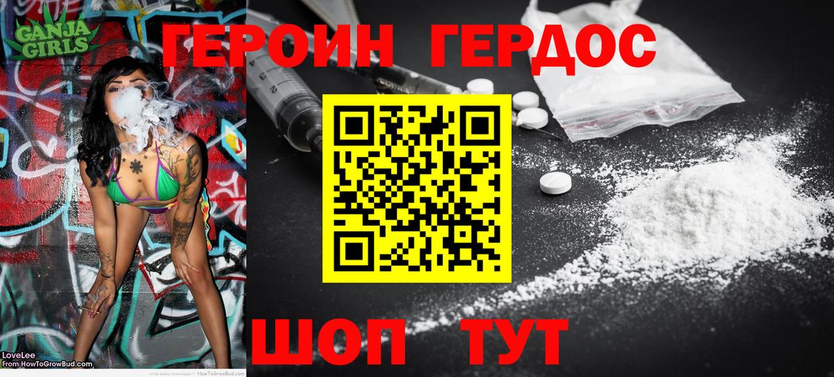 Донецк  Героин Афган  Вход с VPN 
