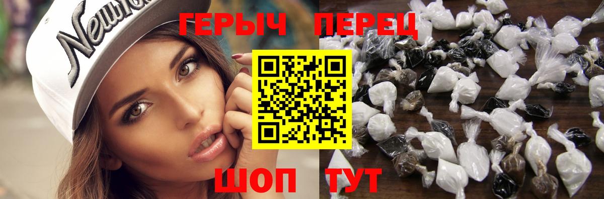ГЕРОИН Heroin Донецк