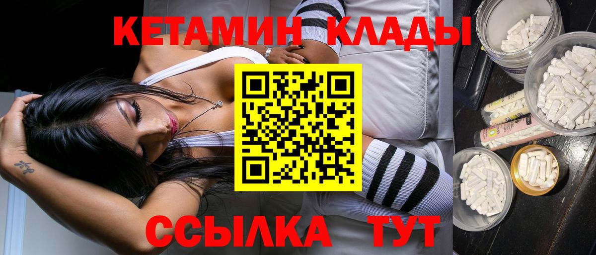 Донецк  КЕТАМИН ketamine  Вход с VPN  КЕТАМИН ketamine 