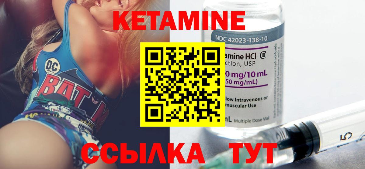Кетамин ketamine Донецк