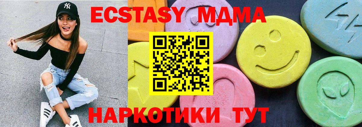 MDMA кристаллы  MDMA VHQ  Вход с VPN  Донецк 