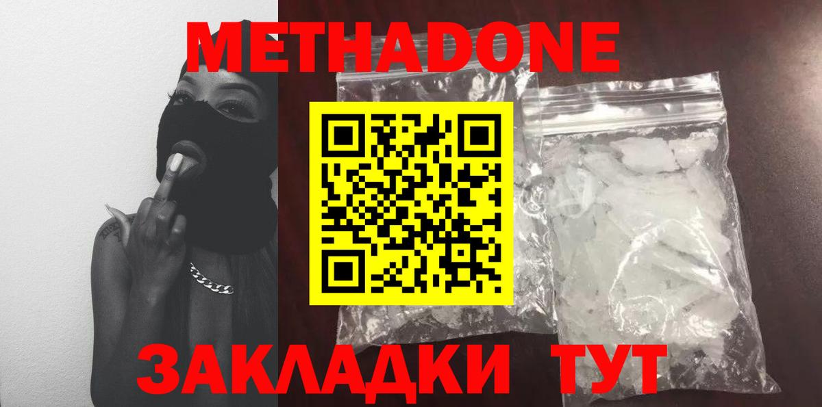 Донецк  omg вход  МЕТАДОН кристалл  Вход с VPN  Метадон methadone 