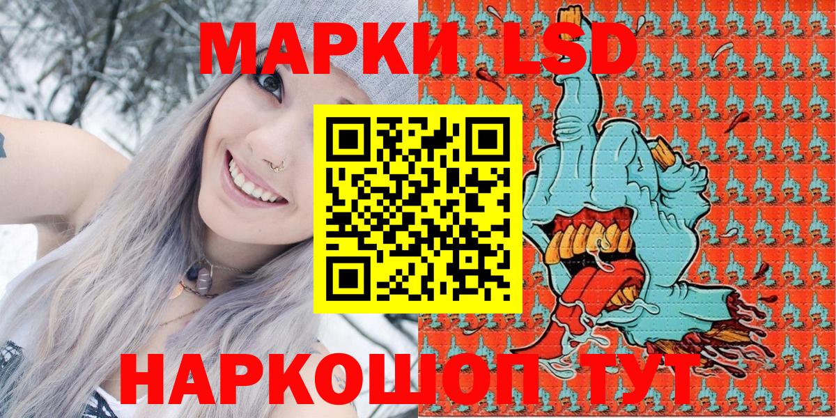Наркотические марки 1,8мг  Вход с VPN  Наркотические марки 1,8мг  Донецк 