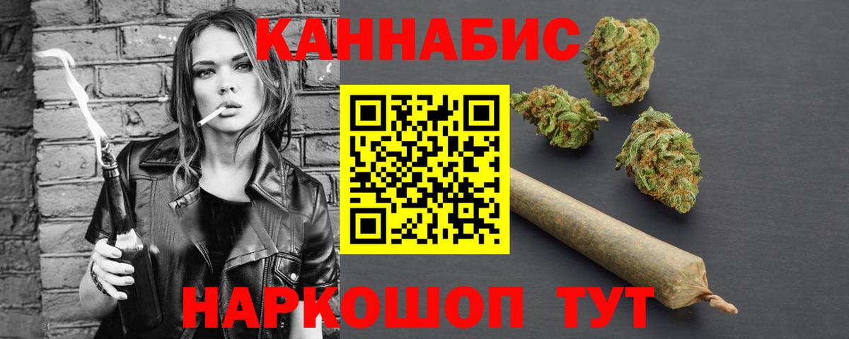 МАРИХУАНА ГИДРОПОН  Шишки марихуана White Widow  Бошки марихуана SATIVA & INDICA  Вход с VPN  Донецк 