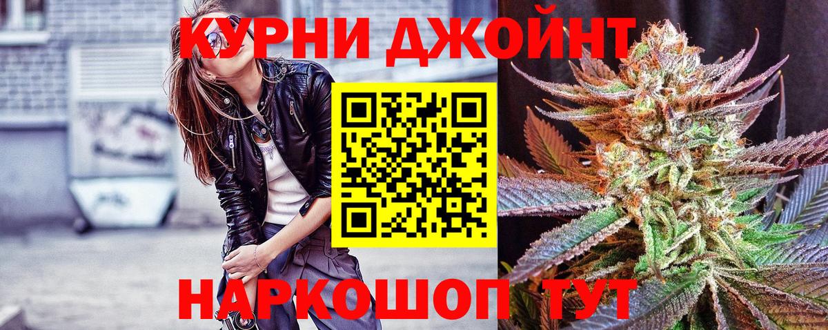 Каннабис индика Донецк